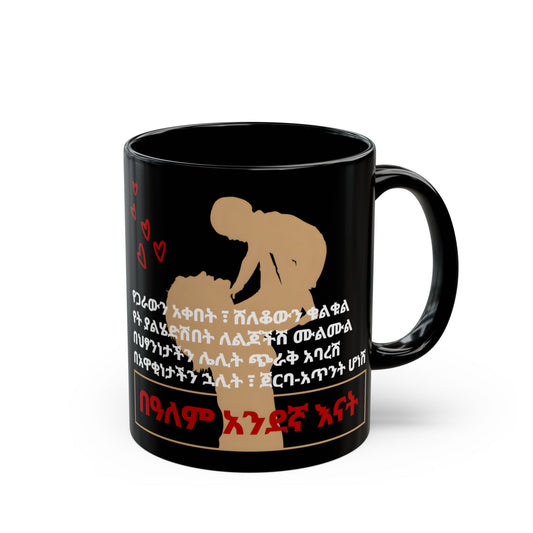 Moms Ceramic Mug, black