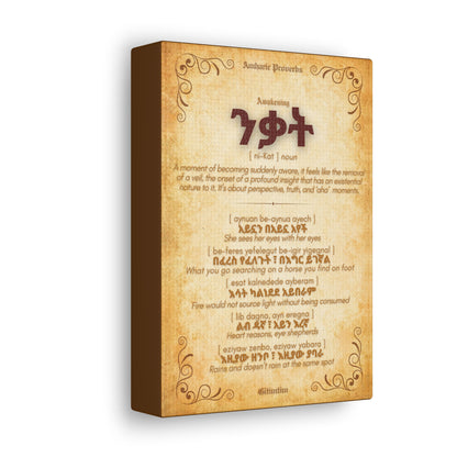 Awakening by Amharic Proverbs - Canvas Wall Art