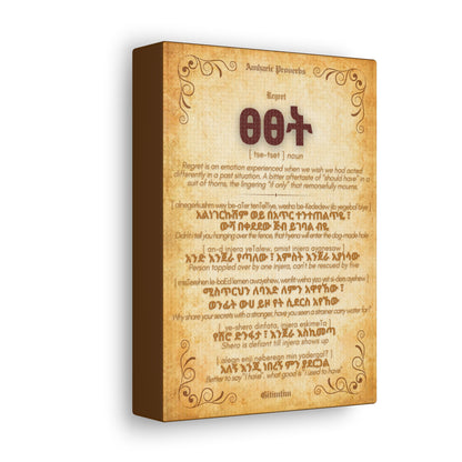 Regret by Amharic Proverbs - Canvas Wall Art