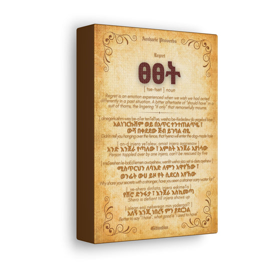 Regret by Amharic Proverbs - Canvas Wall Art