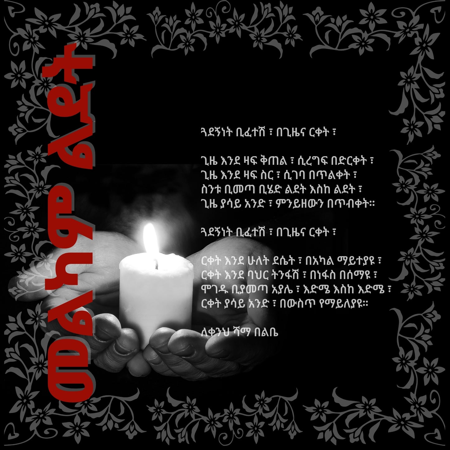 Birthday Card 7