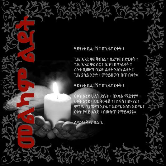 Birthday Card 7