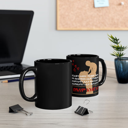 Moms Ceramic Mug, black