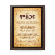 Gratitude by Amharic Proverbs - Framed Canvas Wall Art