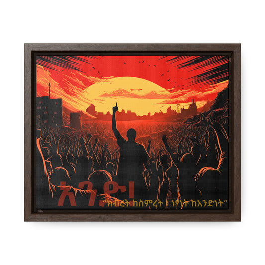 One! - Framed Canvas Wall Art