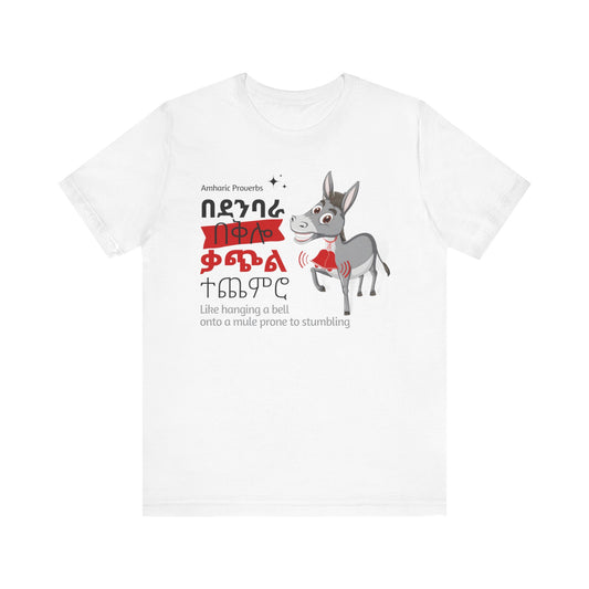 Stumbling Mule - Naughty Proverbs Collection - 100% Cotton T-Shirts