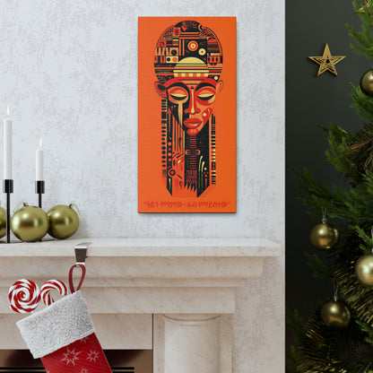 Shut Eyes Heart Wide II - "ዓይን የማያየው ልብ የማይስተው" Canvas Wall Art