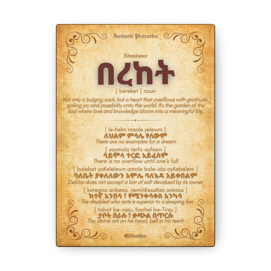 Abundance by Amharic Proverbs - Canvas Wall Art