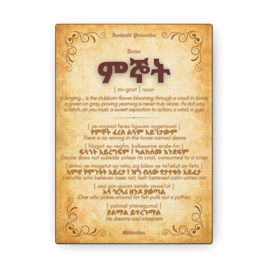 Desire by Amharic Proverbs - Canvas Wall Art