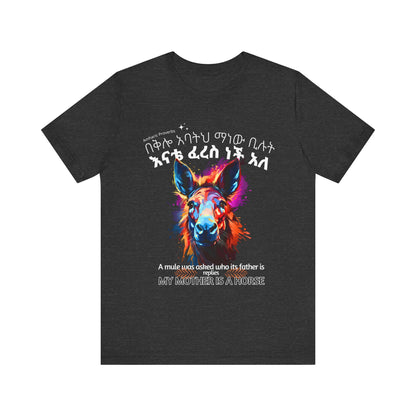 The Mule - Naughty Proverbs Collection - 100% Cotton T-Shirts