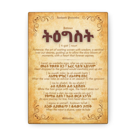 Patience by Amharic Proverbs - Canvas Wall Art