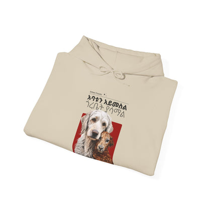 Rumors - Naughty Proverbs Collection - Hooded Sweatshirt Heavy Blend™