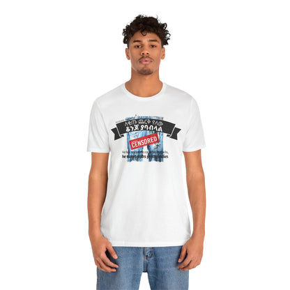 Bare Buttocks - Naughty Proverbs Collection - 100% Cotton T-Shirts