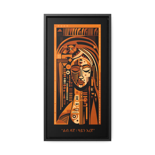 Shut Eyes Heart Wide III - "ልብ ዳኛ ዓይን እረኛ" Framed Canvas Wall Art