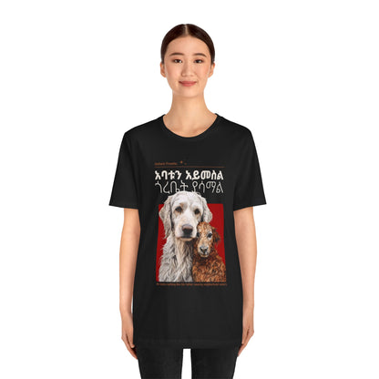 Rumors - Naughty Proverbs Collection - 100% Cotton T-Shirts