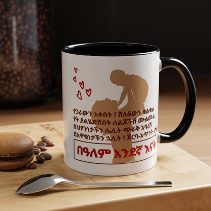 Moms Ceramic Mug, two color