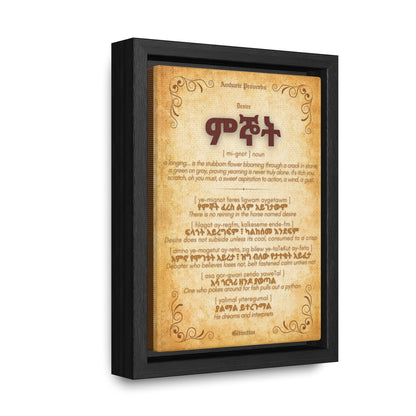 Desire by Amharic Proverbs - Framed Canvas Wall Art