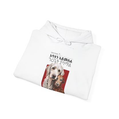 Rumors - Naughty Proverbs Collection - Hooded Sweatshirt Heavy Blend™
