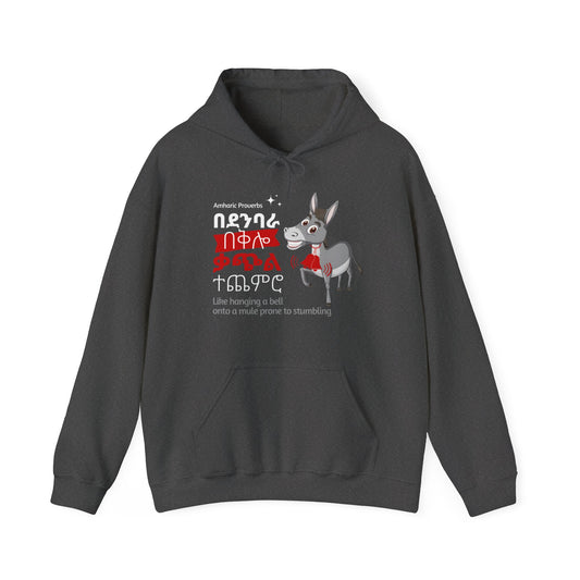 Stumbling Mule - Naughty Proverbs Collection - Hooded Sweatshirt Heavy Blend™