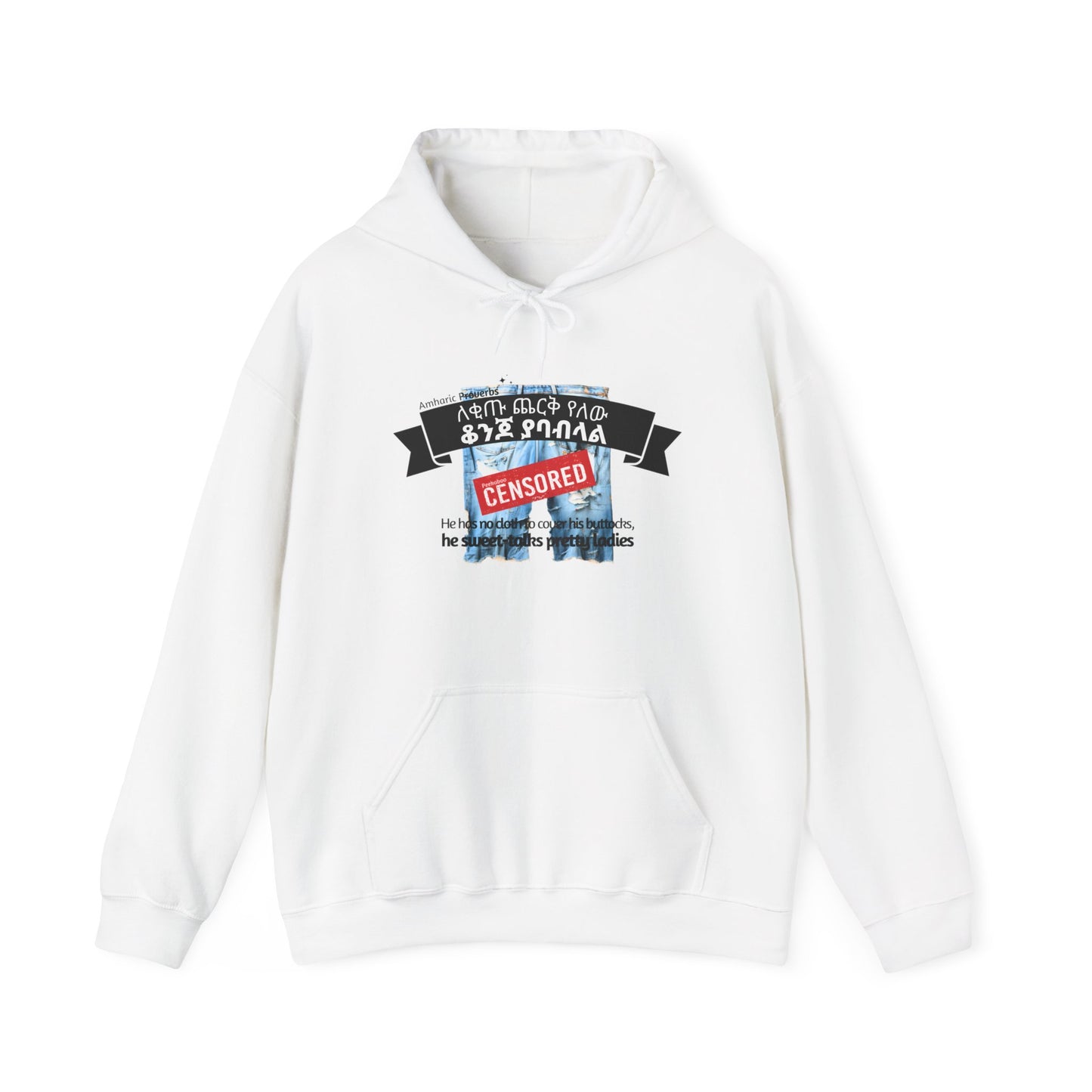 Bare Buttocks - Naughty Proverbs Collection - Hooded Sweatshirt Heavy Blend™