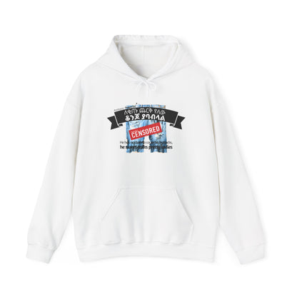 Bare Buttocks - Naughty Proverbs Collection - Hooded Sweatshirt Heavy Blend™