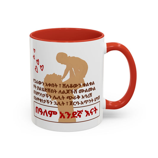 Moms Ceramic Mug, two color