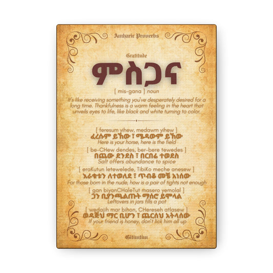 Gratitude by Amharic Proverbs - Canvas Wall Art