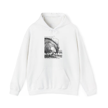 Will Pass - Heartware Collection - Heavy Blend™ Hooded Sweatshirt