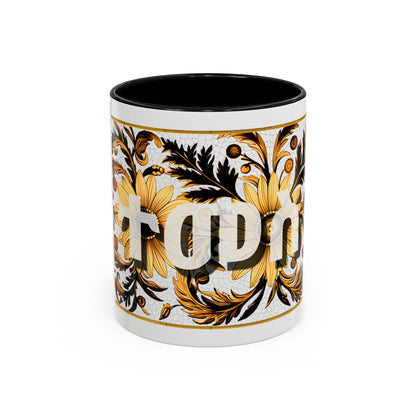 Profound Gratitude Ceramic Mug, two tone