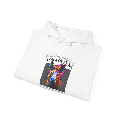 The Mule - Naughty Proverbs Collection - Hooded Sweatshirt Heavy Blend™