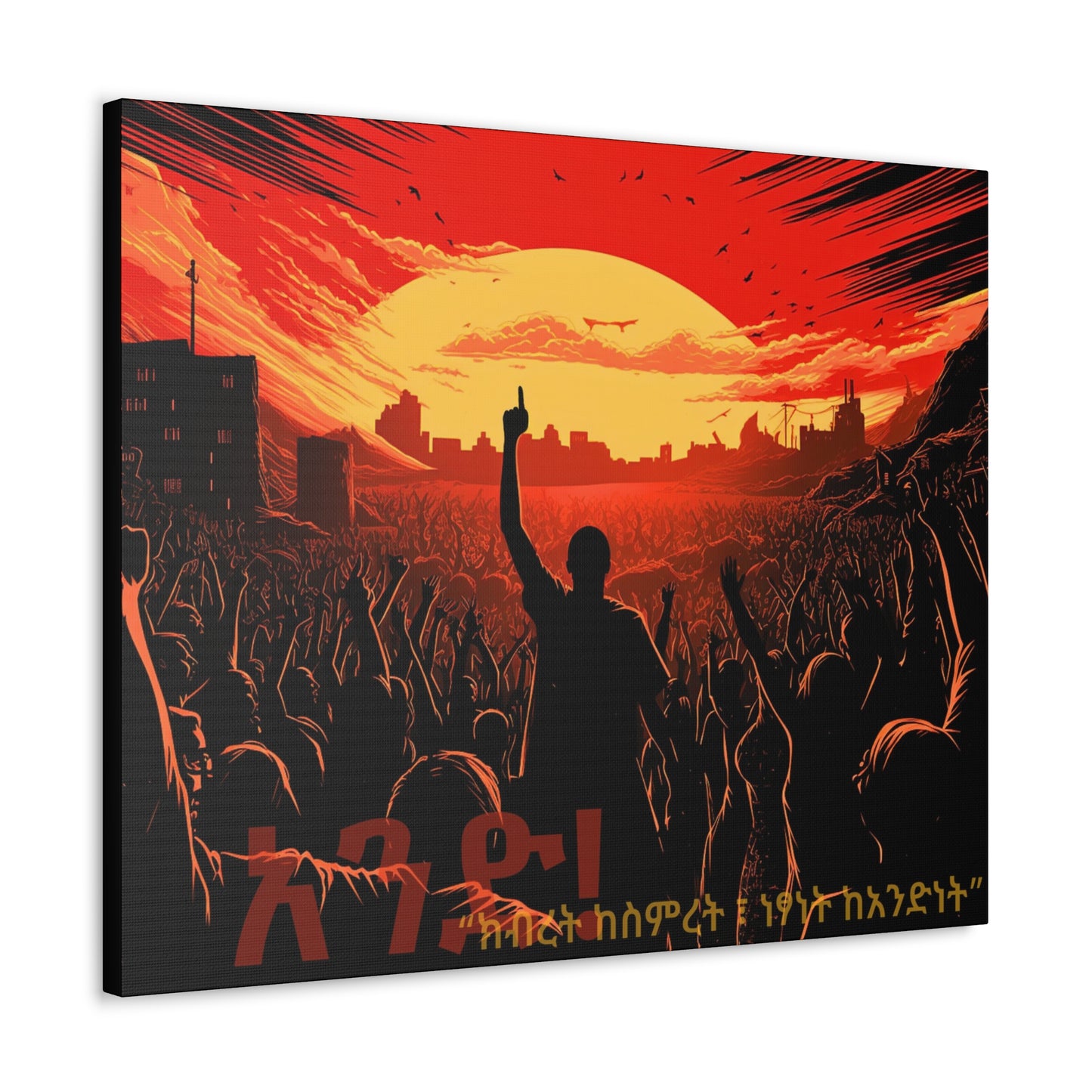 One! ሳይደፈርስ አይጠራም - Canvas Wall Art