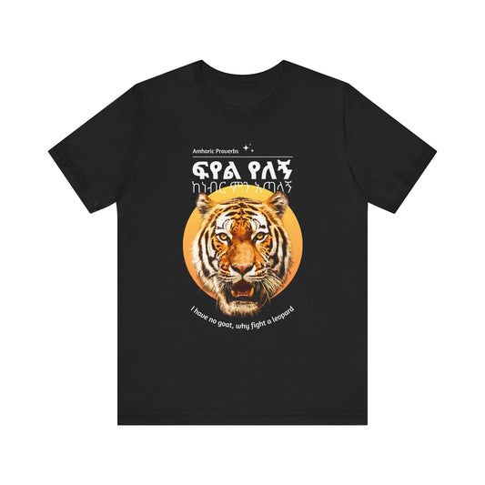 No Goat Cotton T-Shirt 
