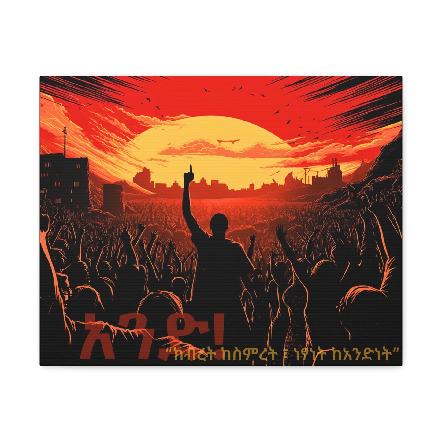 One! ሳይደፈርስ አይጠራም - Canvas Wall Art