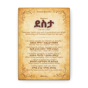 Happiness by Amharic Proverbs - Canvas Wall Art
