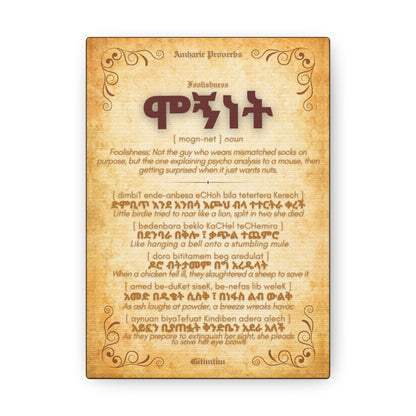 Foolish by Amharic Proverbs - Canvas Wall Art