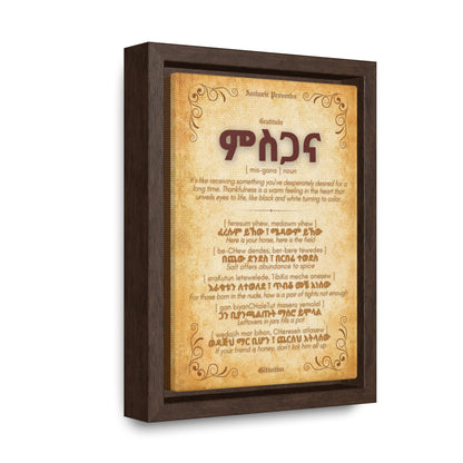 Gratitude by Amharic Proverbs - Framed Canvas Wall Art
