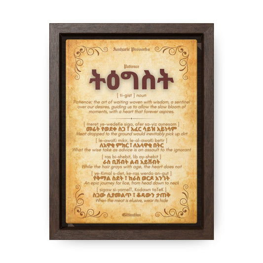 Patience by Amharic Proverbs - Framed Canvas Wall Art