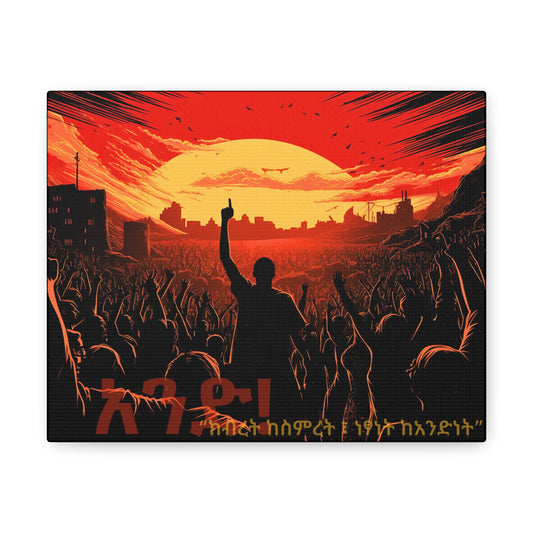 One! ሳይደፈርስ አይጠራም - Canvas Wall Art