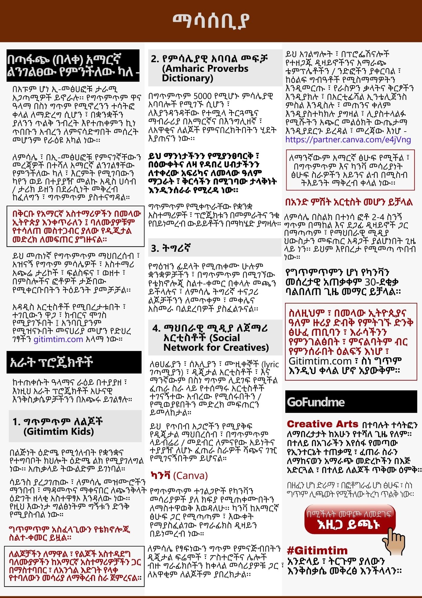 Intro to Series II - Gitimtim Emotions