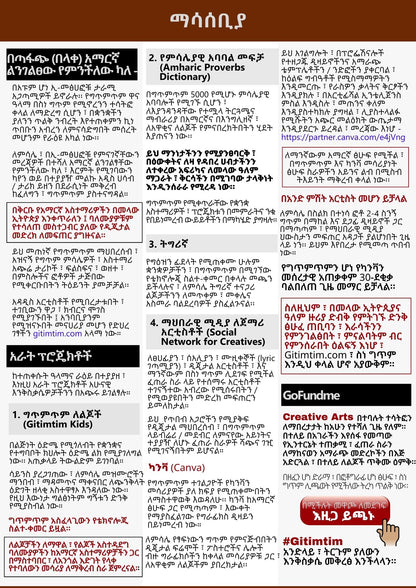 Intro to Series II - Gitimtim Emotions