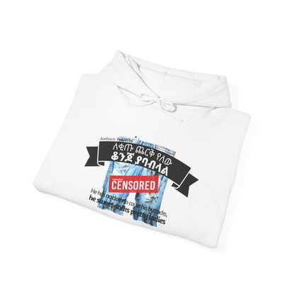 Bare Buttocks - Naughty Proverbs Collection - Hooded Sweatshirt Heavy Blend™