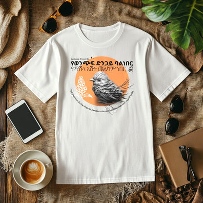 Birdie Bandit - Naughty Proverbs Collection - 100% Cotton T-Shirts