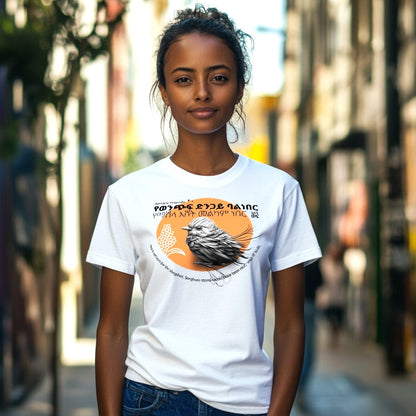 Birdie Bandit - Naughty Proverbs Collection - 100% Cotton T-Shirts