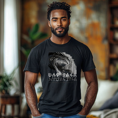 Will Pass Cotton T-Shirt