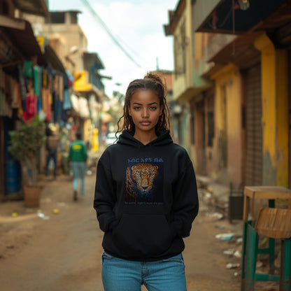 Tiger's Eyes - Naughty Proverbs Collection - Hooded Sweatshirt Heavy Blend™