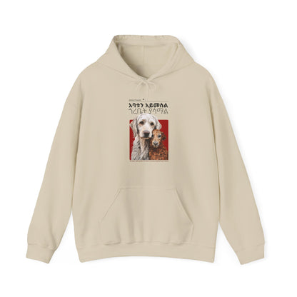 Rumors - Naughty Proverbs Collection - Hooded Sweatshirt Heavy Blend™