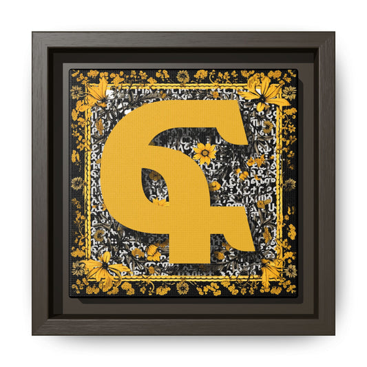 ፍ is for Love - Framed Canvas Wall Art