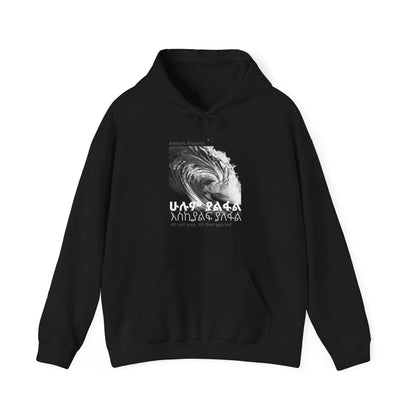 Will Pass - Heartware Collection - Heavy Blend™ Hooded Sweatshirt