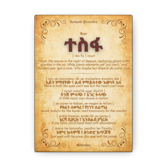 Hope by Amharic Proverbs - Canvas Wall Art