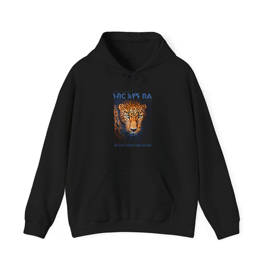 Tiger's Eyes - Naughty Proverbs Collection - Hooded Sweatshirt Heavy Blend™